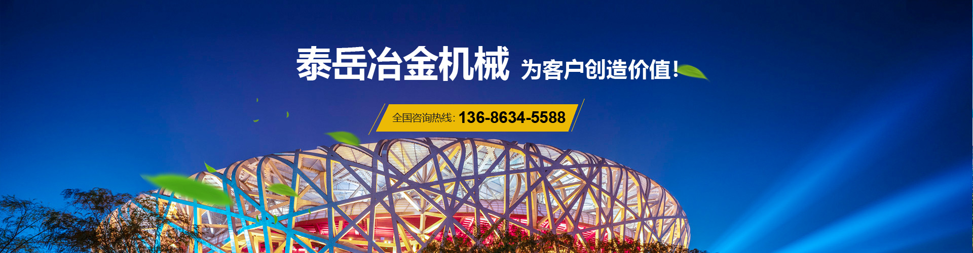 山東澤誠數(shù)控機(jī)械有限公司